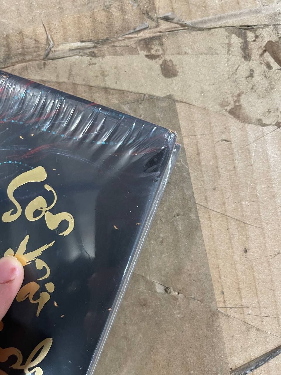 Sách Sơn Hải Kinh