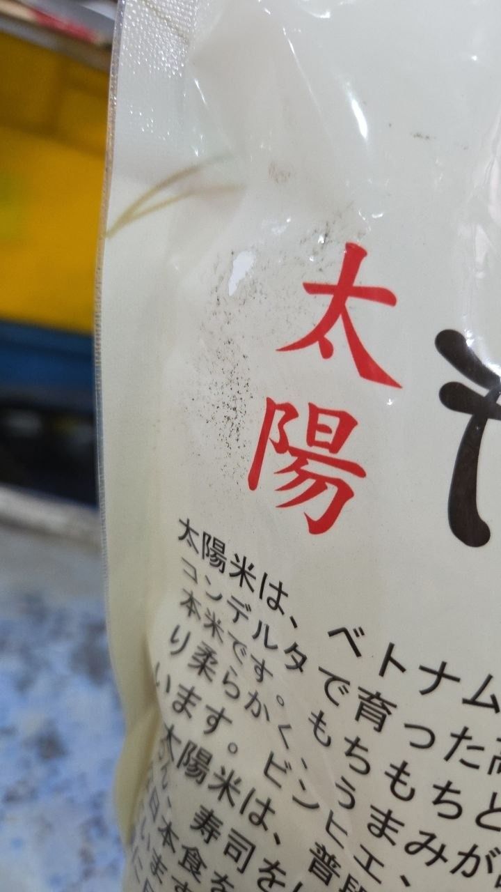 Gạo Nhật Vinh Hiển Taiyo 5kg
