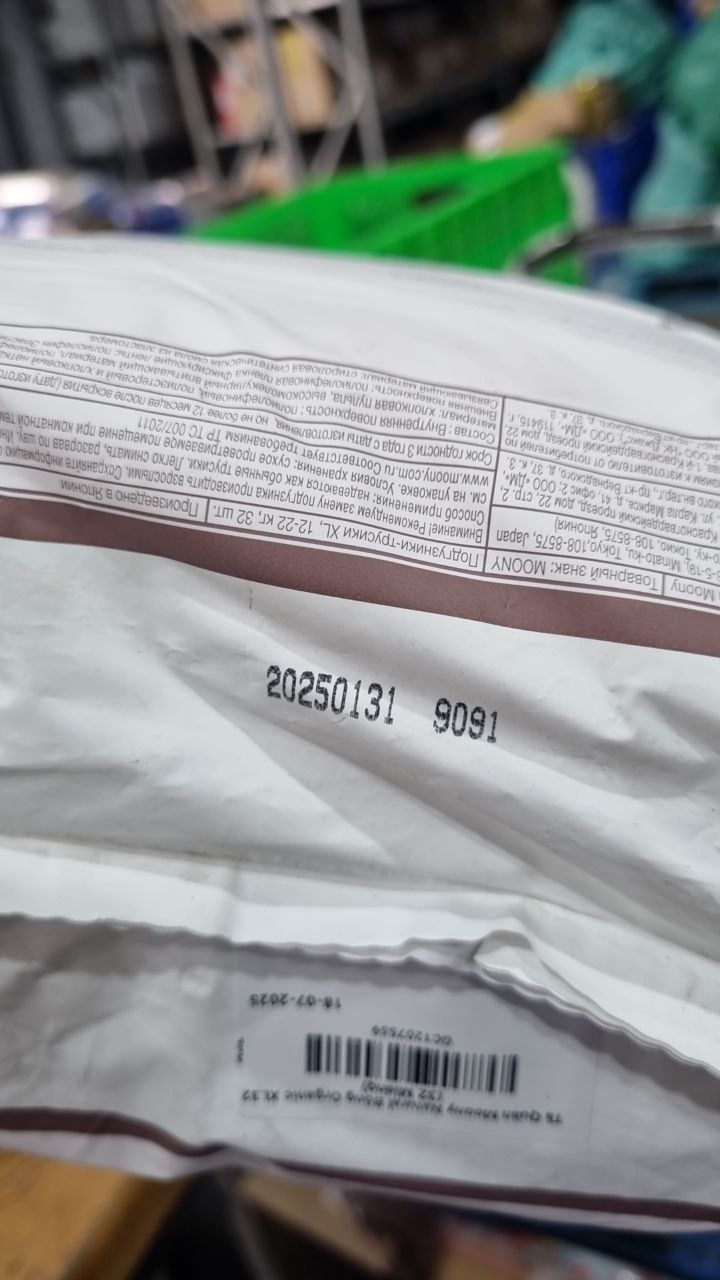 Tã Quần Moony Natural Bông Organic XL32 (32 Miếng)