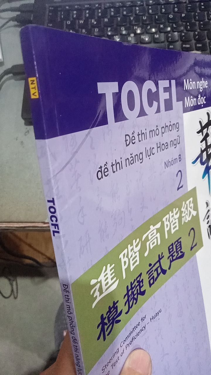 Sách Đề Thi Mô Phỏng Đề Thi Năng Lực Hoa Ngữ - Nhóm B2