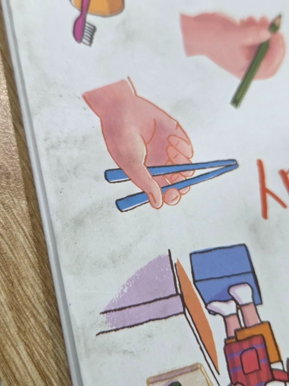 Sách Ehon Kỹ Năng Sống - Khéo Léo Dùng Đôi Tay