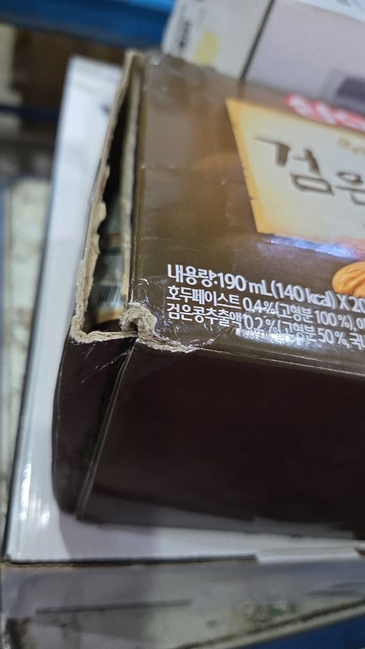 Thùng 20 Gói Sữa Đậu Đen, Óc Chó, Hạnh Nhân Sahmyook Foods (190ml / Gói)