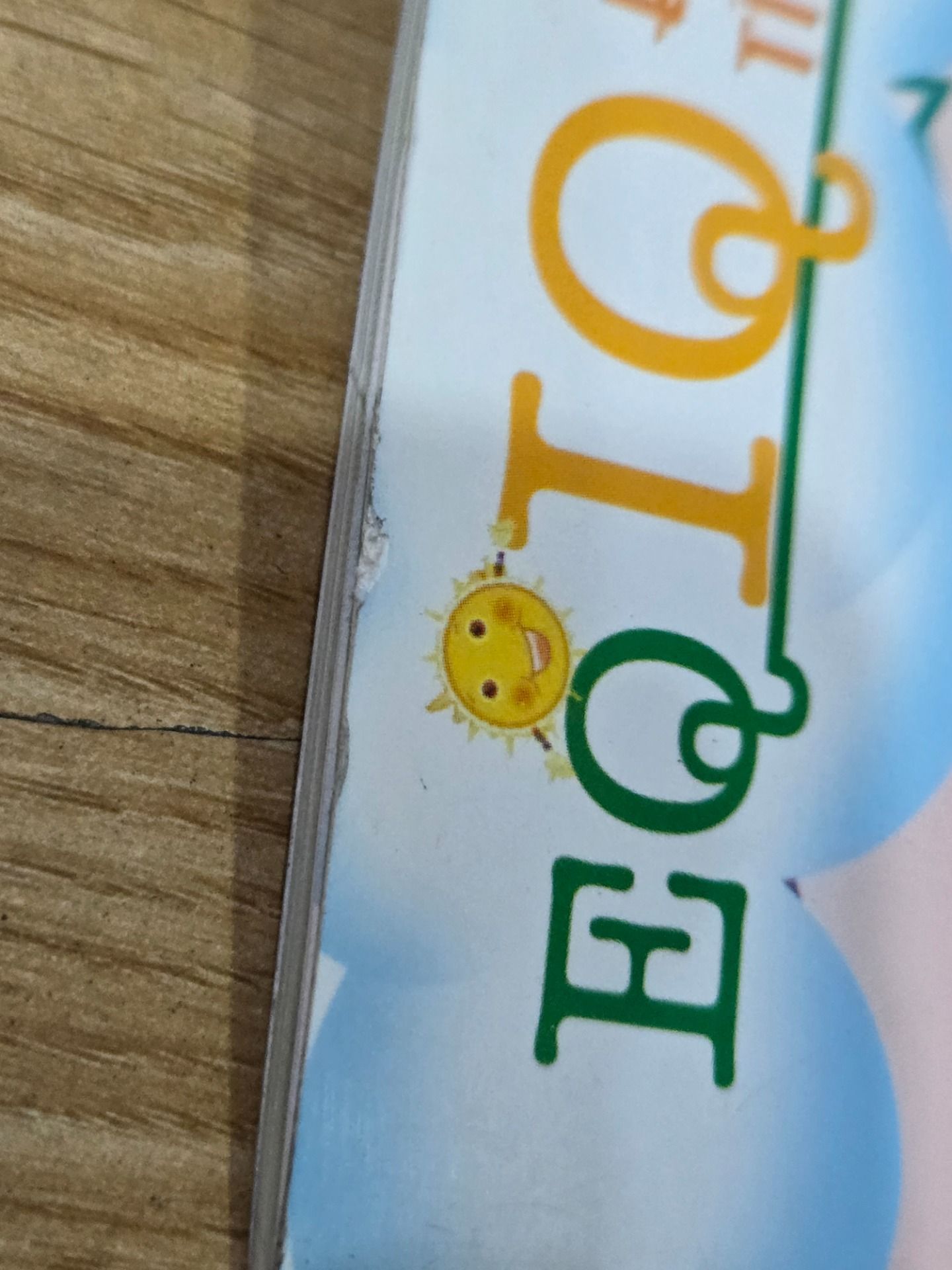 Sách Dạy Trẻ Không Ngang Ngược 1 - Nhường Đường (Tái Bản 2018)